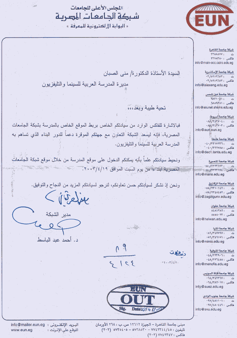 شبكة الجامعات مثال على